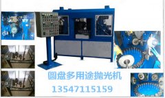 圓盤(pan)多用途(tú)抛光機(jī)