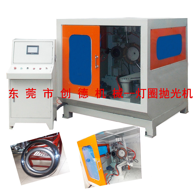 燈圈燈(deng)具自動(dong)抛光機(ji)