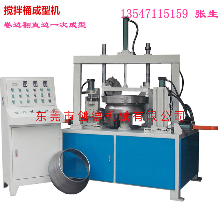 攪拌桶錐筒旋(xuán)壓拉邊卷邊機(ji)