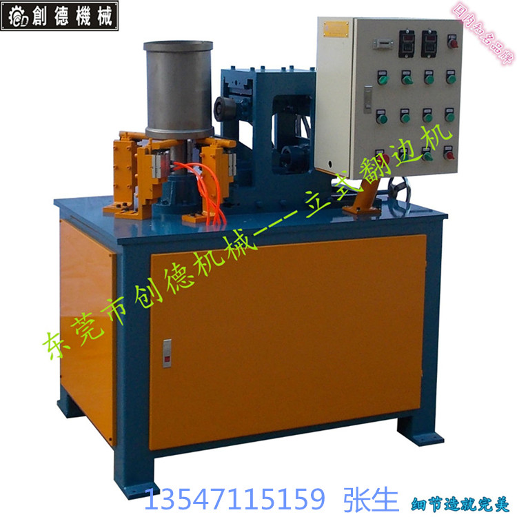 立式(shi)圓形自動拉(lā)邊機