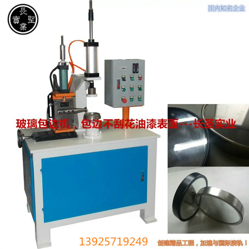 廠家直銷玻璃(li) 鏡面自動包邊(biān)機