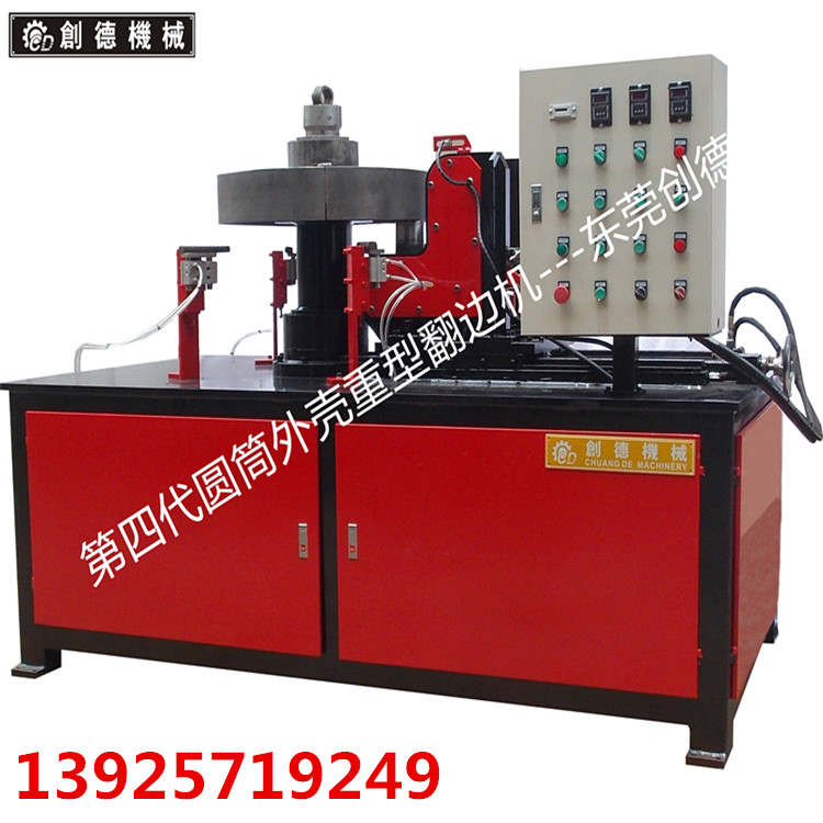 自動翻邊機(jī) 重型件8mm内自(zì)動翻邊機