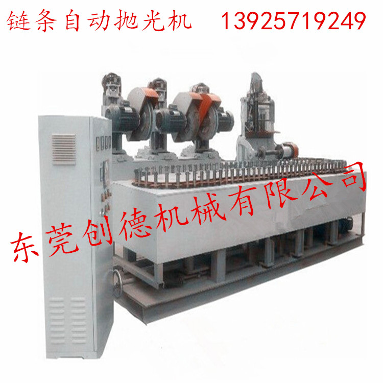 口字型鏈條(tiáo)自動抛光機(jī)