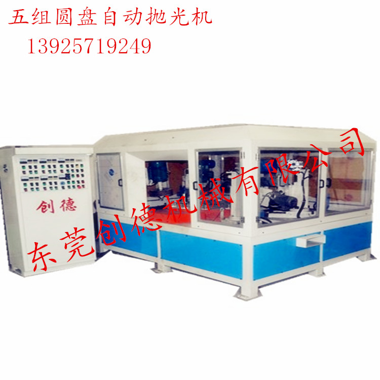 鋅合金(jīn) 不鏽鋼(gāng)小件自(zì)動抛光(guāng)機