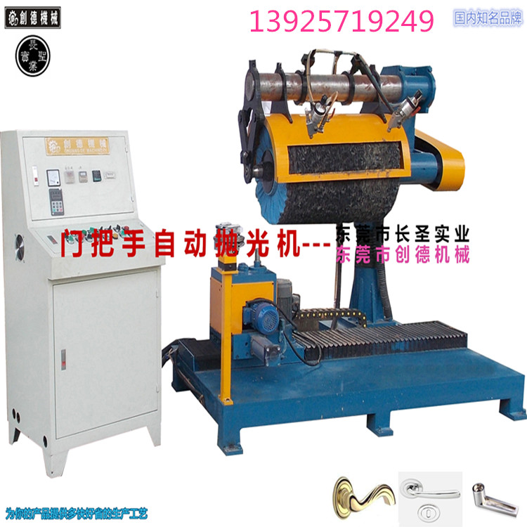 往複式(shi)門拉手自動(dòng)抛光機