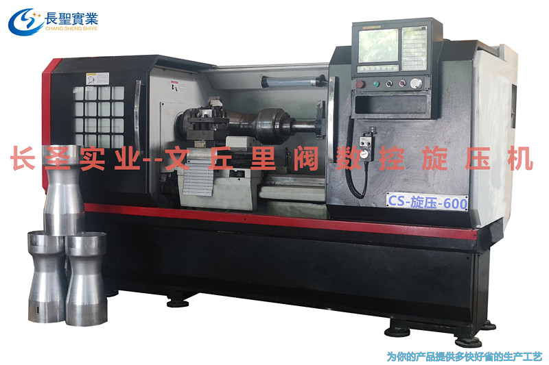 旋壓機 文丘裏風(feng)閥數控自動旋壓(yā)機