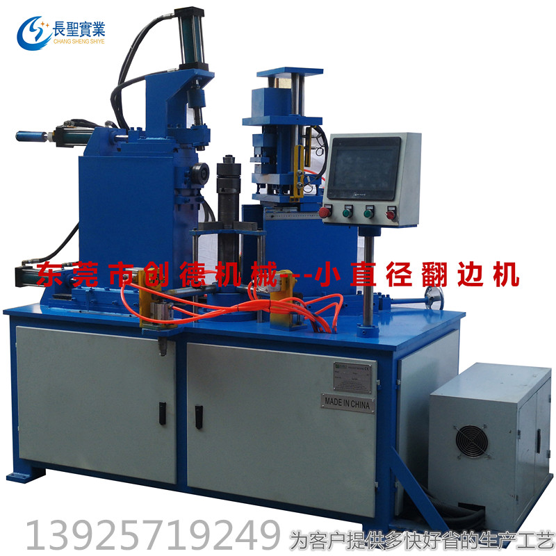 小直徑(jìng)80mm自動翻邊沖孔(kǒng)機