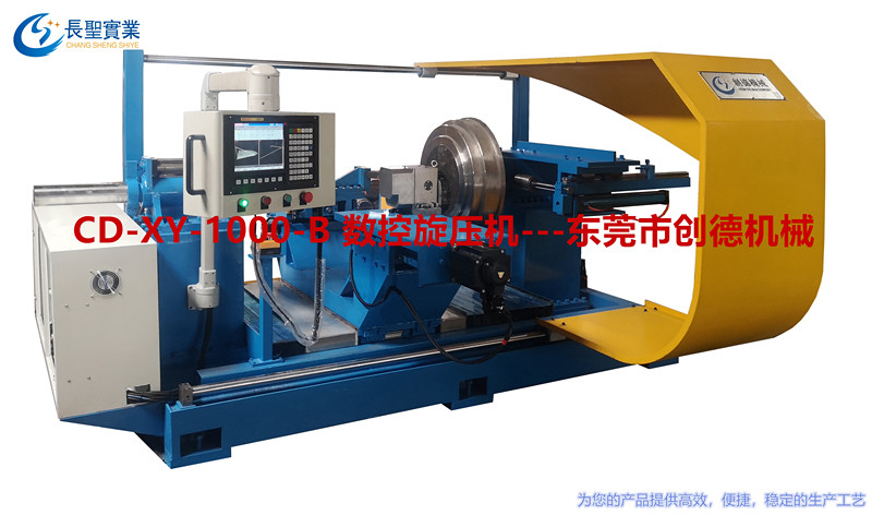 不鏽鋼(gāng)槽型數控(kong)旋壓機