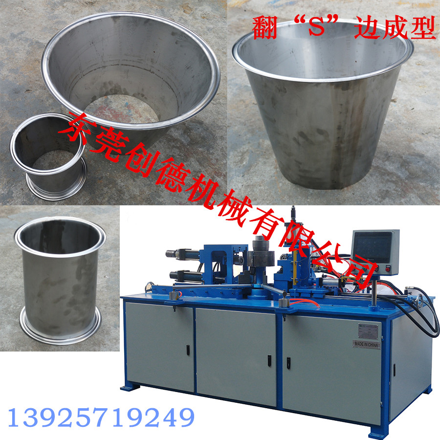 真空筒(tǒng)“S”邊型自動翻邊(bian)機