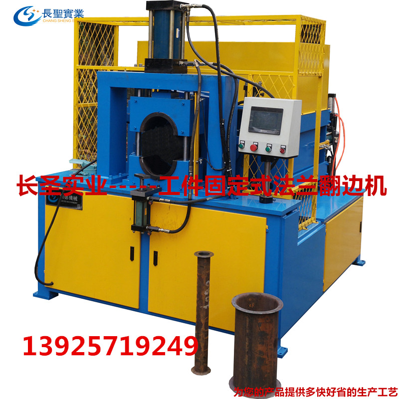 工(gong)件固定式新型(xíng)自動翻邊機