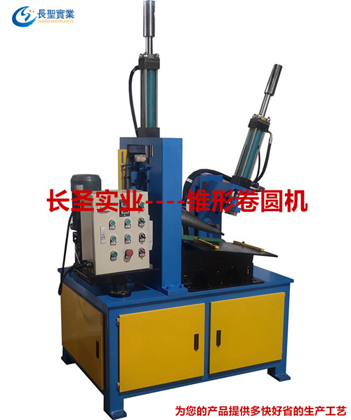 鐵闆二(er)輥自動卷錐機