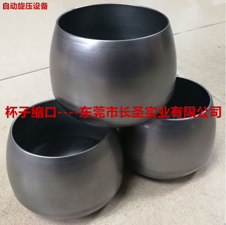 杯(bēi)子縮口 數(shù)控自動旋(xuán)壓機