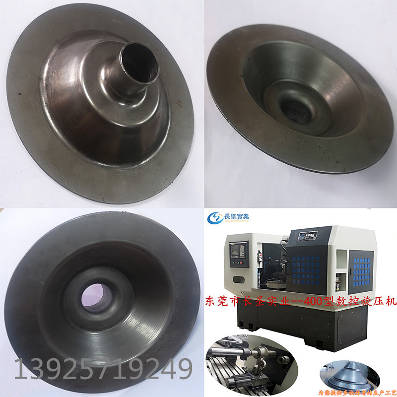 轉椅支撐(cheng)盤數控旋壓機