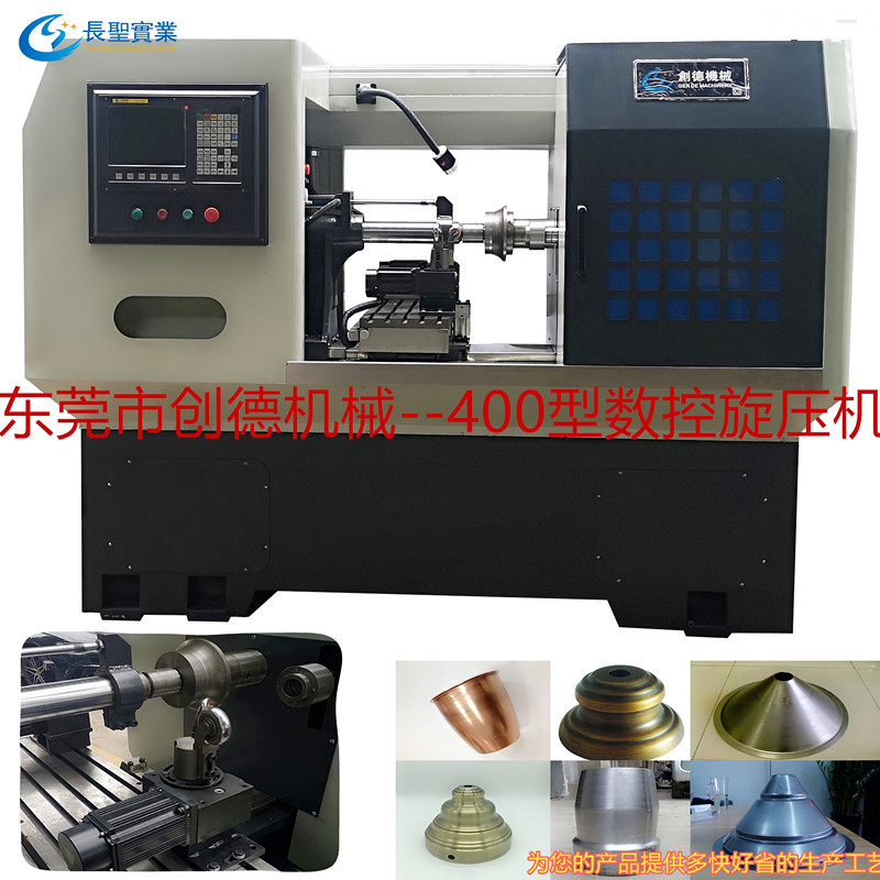 鋁罐成型數(shu)控自動旋壓機