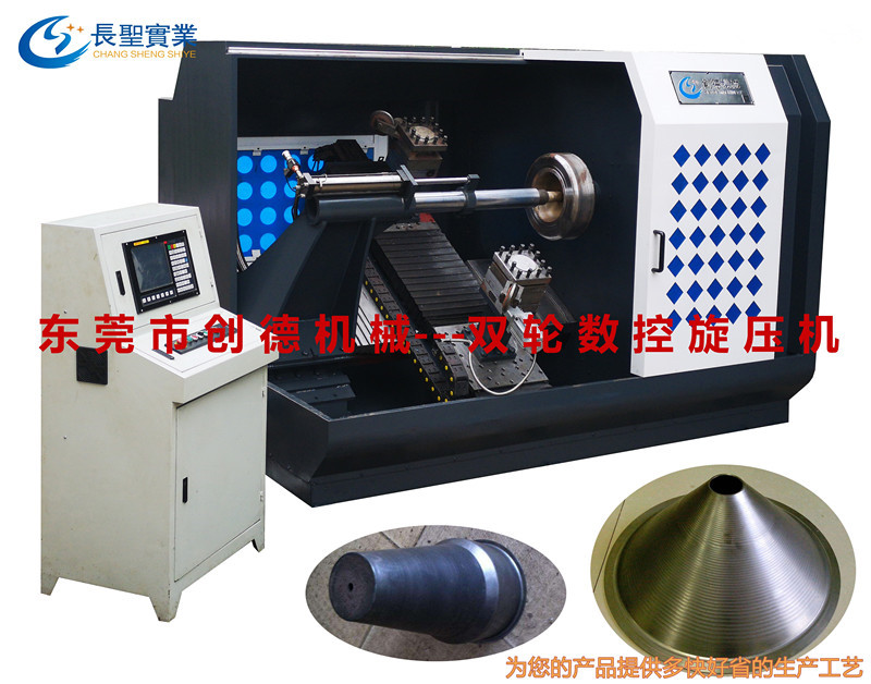 雙輪(lún)數控自動旋壓機(ji)