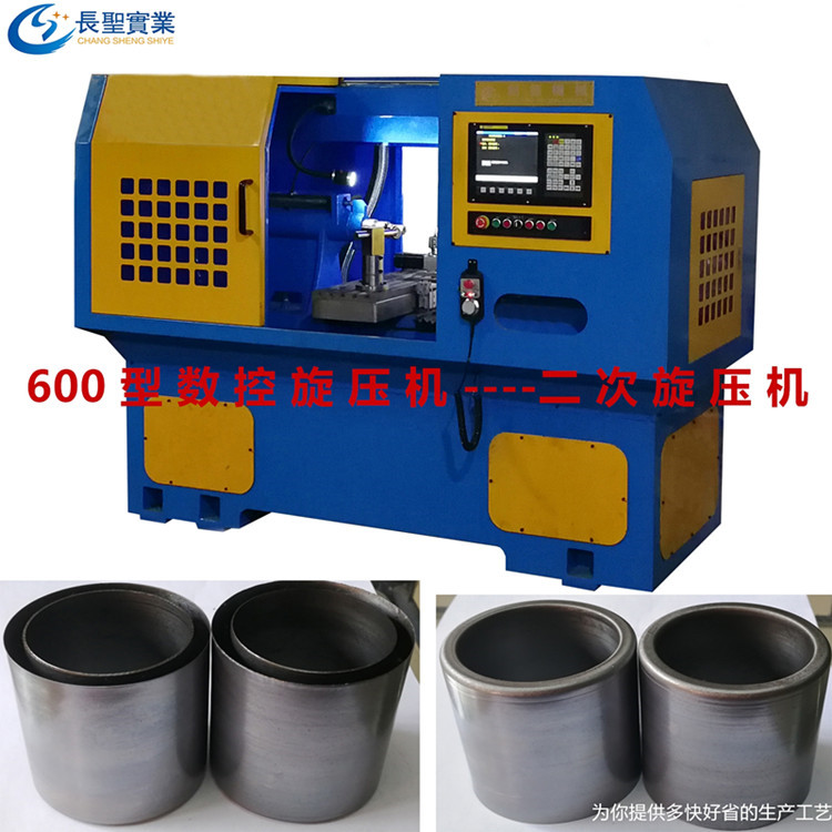 數控旋壓(ya)機 二次自(zi)動旋壓機(ji)