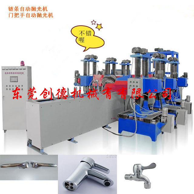 廠家供(gong)應水龍(lóng)頭 門把(bǎ)手鏈條(tiao)自動抛(pao)光機