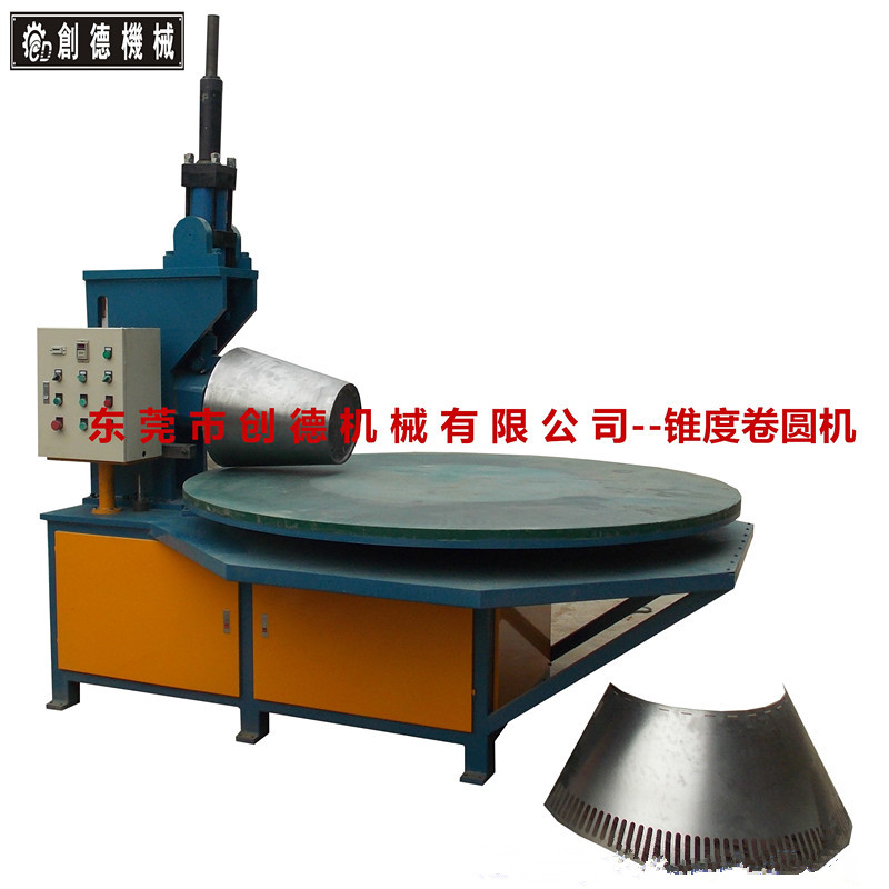 自動卷錐機 弧(hu)形錐度自動滾錐(zhui)機