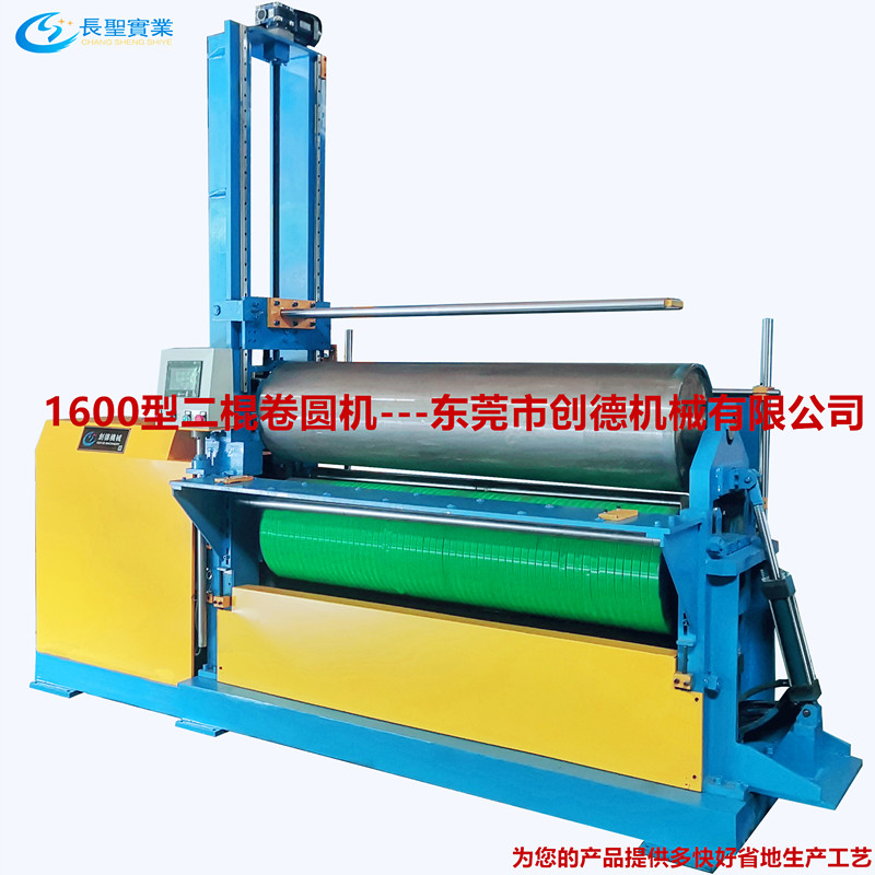 數控自動卷(juan)闆機
