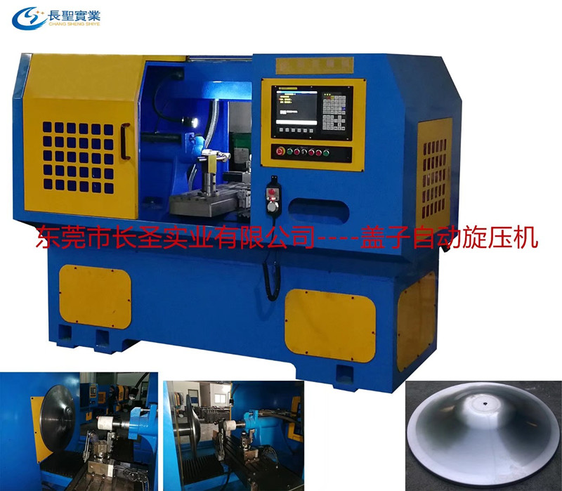 蓋子(zǐ)數控自動(dòng)旋壓機