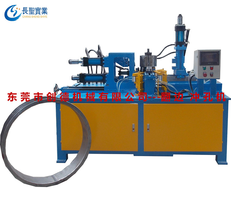 自(zi)動翻邊沖孔(kong)兩用一體機(jī)