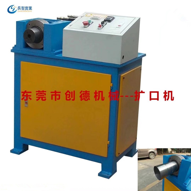旋壓自動(dong)擴口機