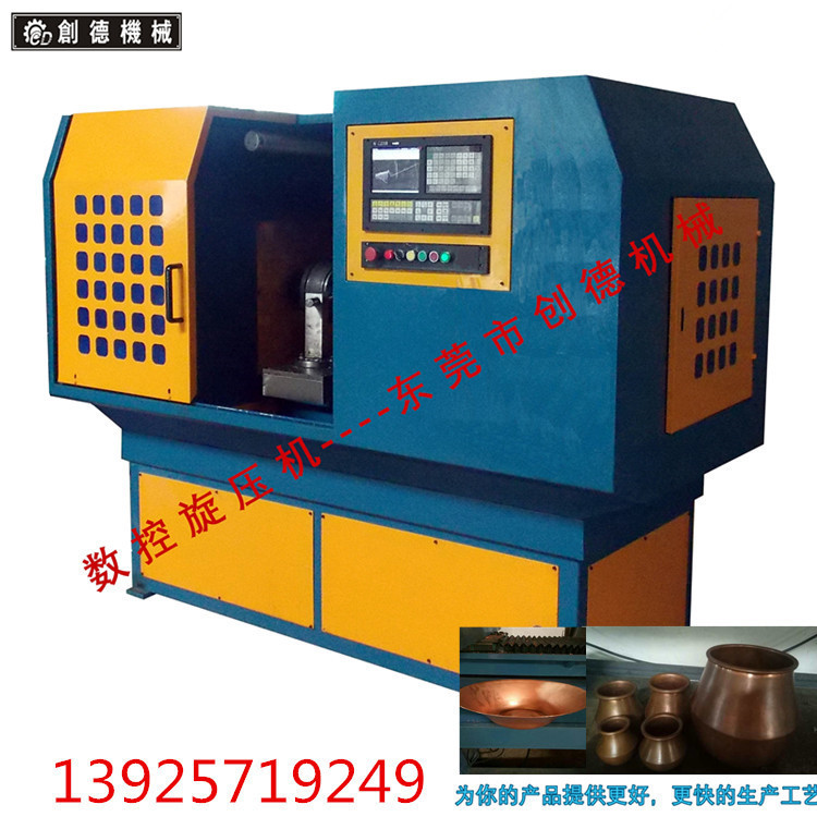 銅體(tǐ)數控自動(dòng)旋壓機