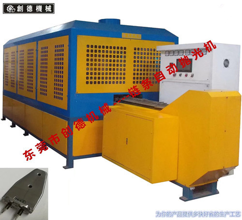 發熱闆鏈(liàn)條自動抛光(guāng)機