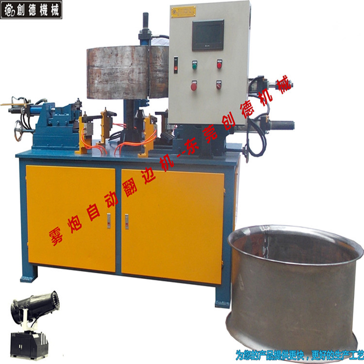 喇叭(bā)邊自動翻邊(biān)機 霧炮翻邊(bian)機