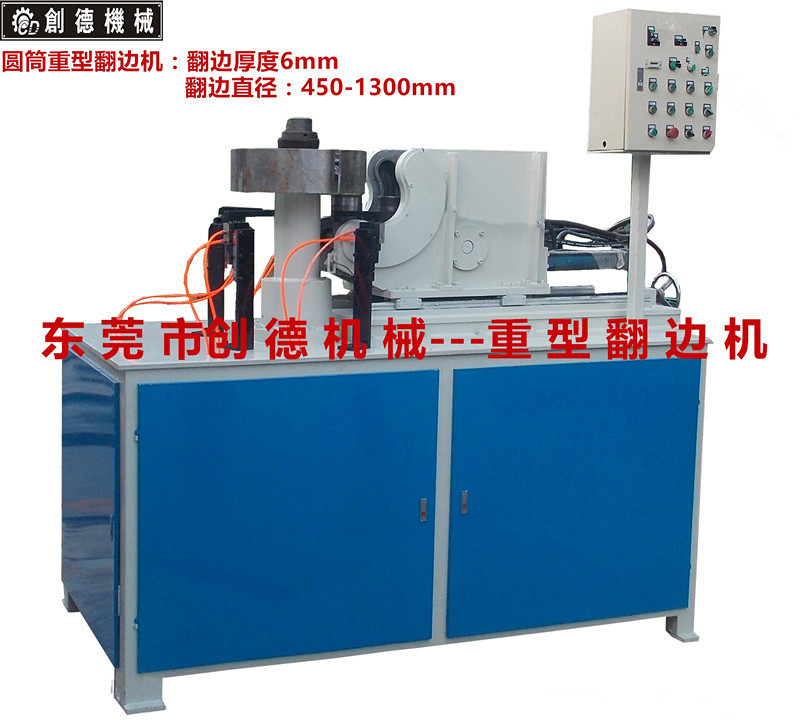 五金圓筒(tong)重型翻邊機(ji)