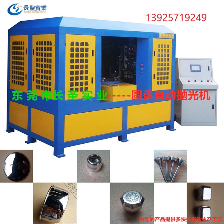 平面絲(sī)紋 圓盤(pan)自動抛(pāo)光機
