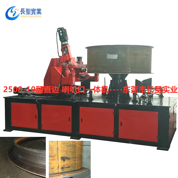 煤礦 大(da)直徑風機 風管自(zi)動翻邊機