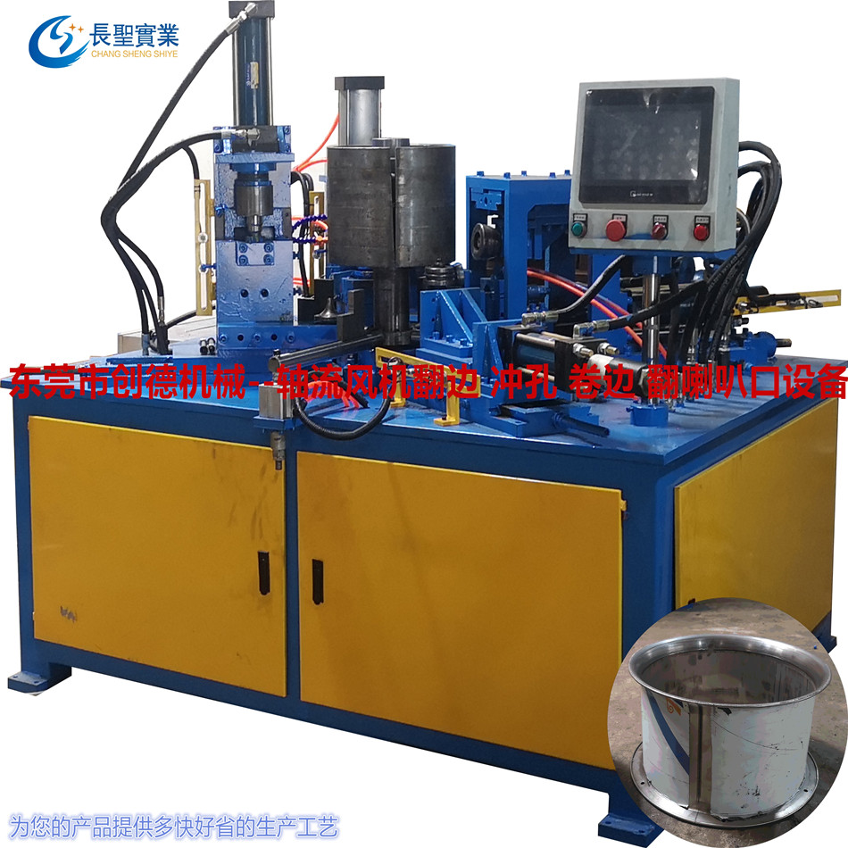 煙草烘(hong)幹筒風機外殼自(zi)動翻邊機