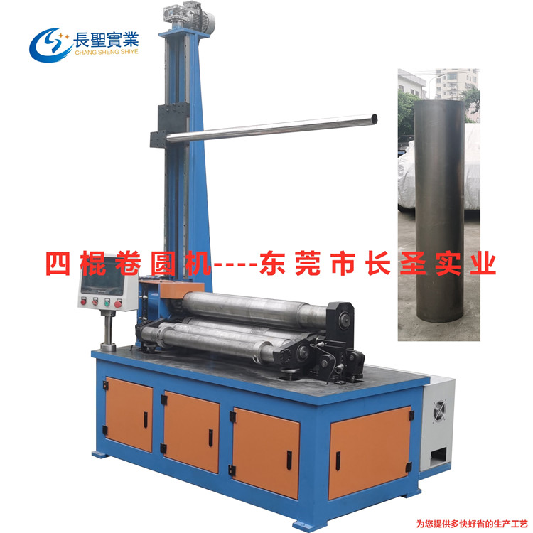 大直徑多輥數(shù)控自動卷闆機
