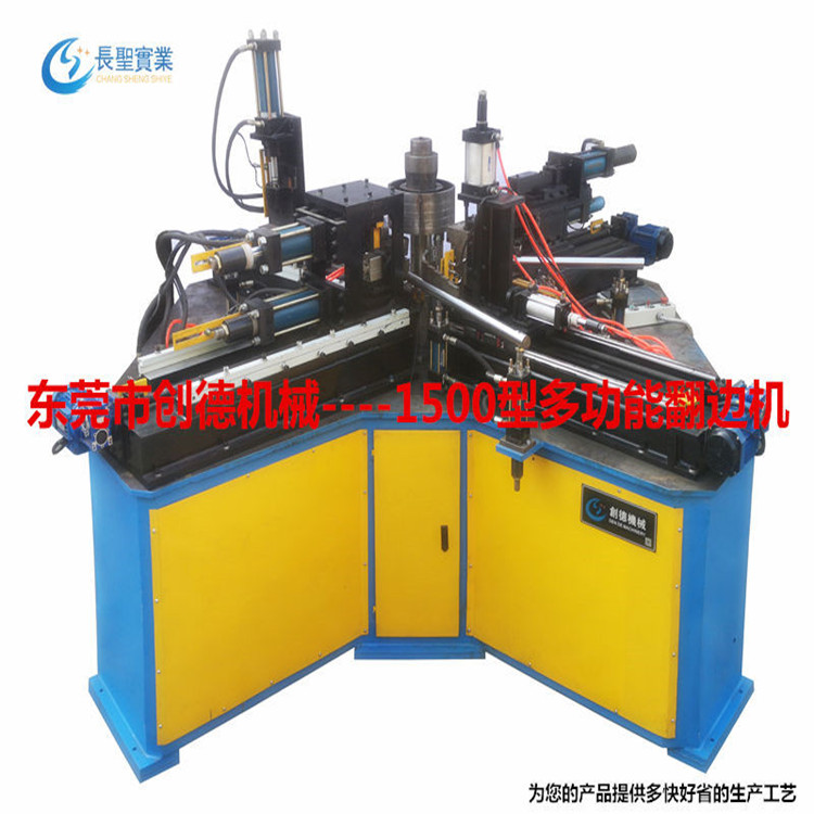 高效 多(duo)功能翻邊機 圓(yuán)管法蘭成型