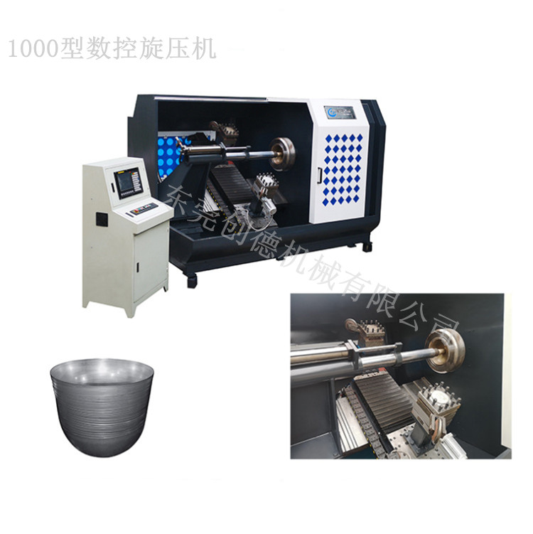 五金件旋(xuan)壓加工 1000型(xing)數控旋壓(yā)機