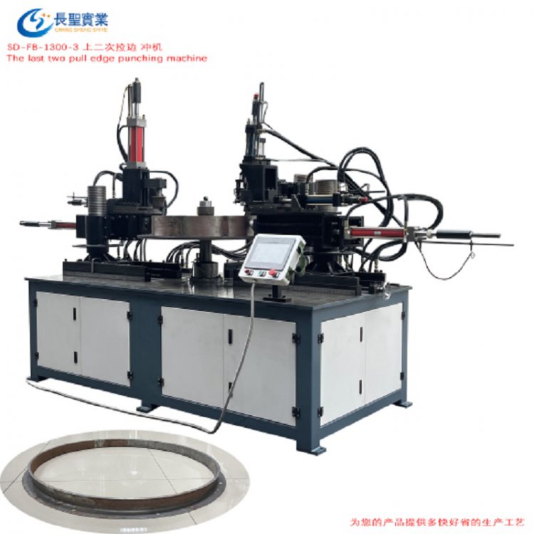 1300-3翻(fan)邊二次折邊沖(chòng)孔 風機法蘭自(zi)動翻邊機