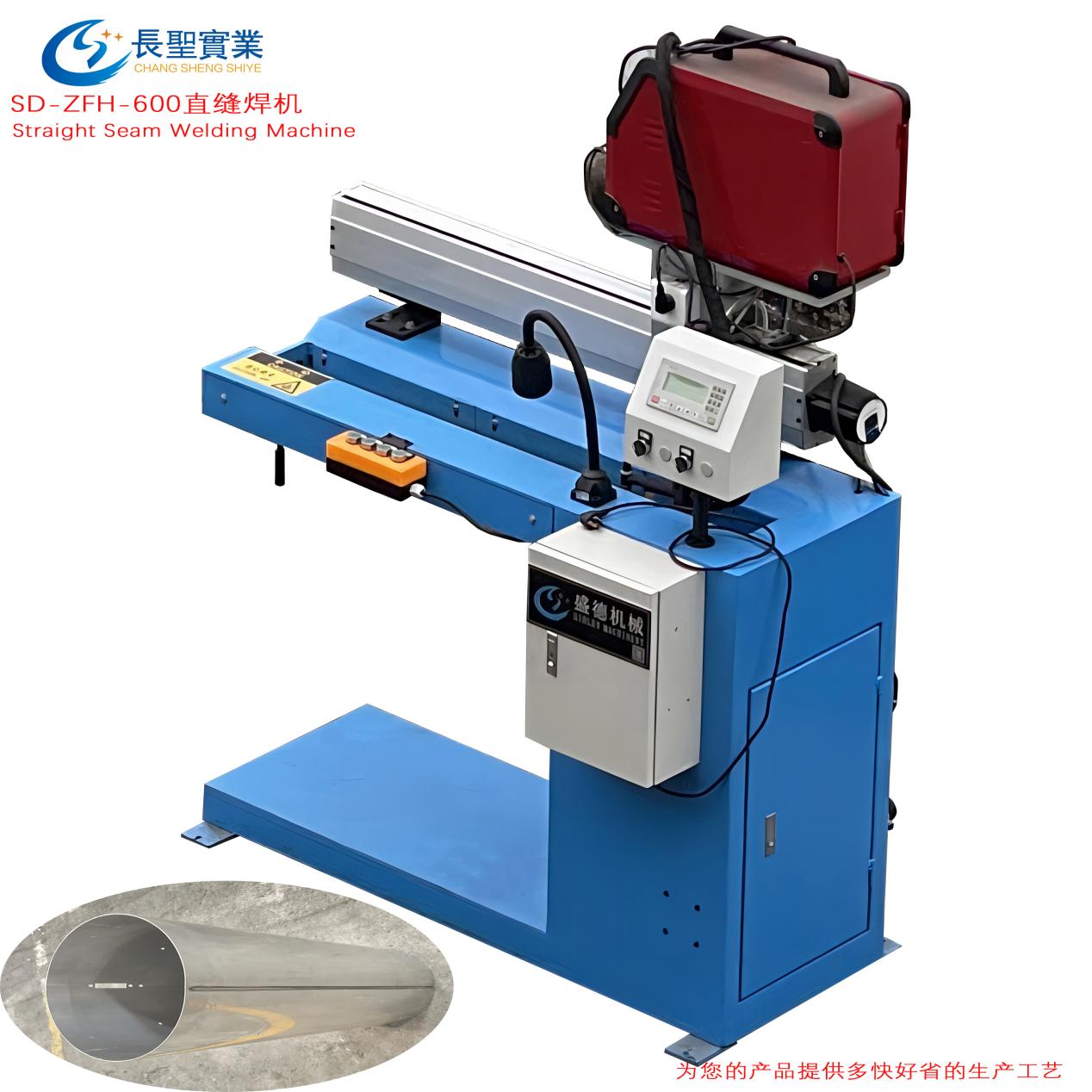 金屬圓筒(tǒng)直縫焊接(jiē) 自動直焊(han)機600型