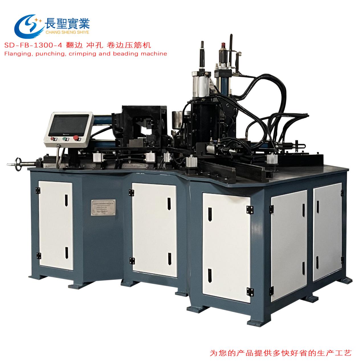 風(fēng)機翻邊機(ji) 翻直邊 沖(chong)孔 卷邊 壓(ya)筋多功能(neng)自動翻