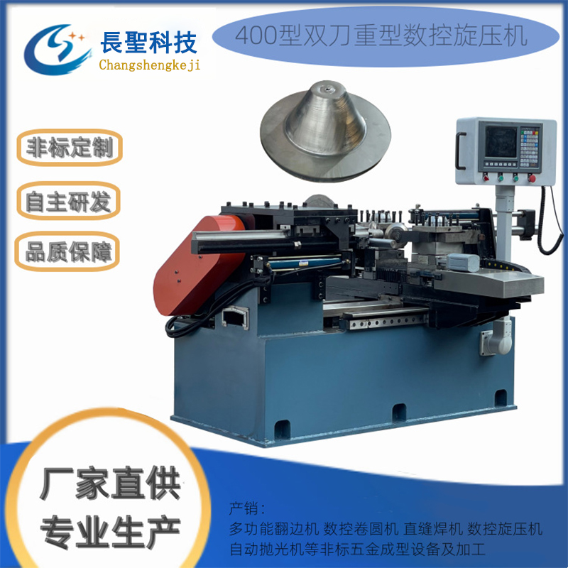 圓(yuán)形片料旋壓(ya)直錐鬥 下料(liao)錐鬥 椎體成(cheng)型  600型數