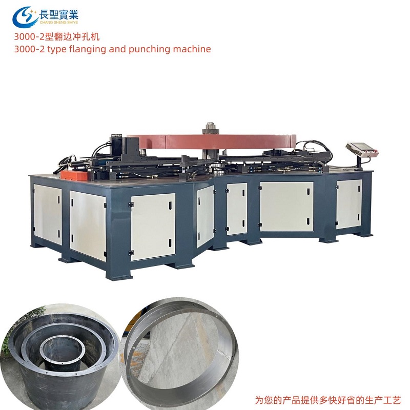 大直徑風(fēng)機管道翻邊(biān)機3000-2型 翻邊沖(chòng)孔成型