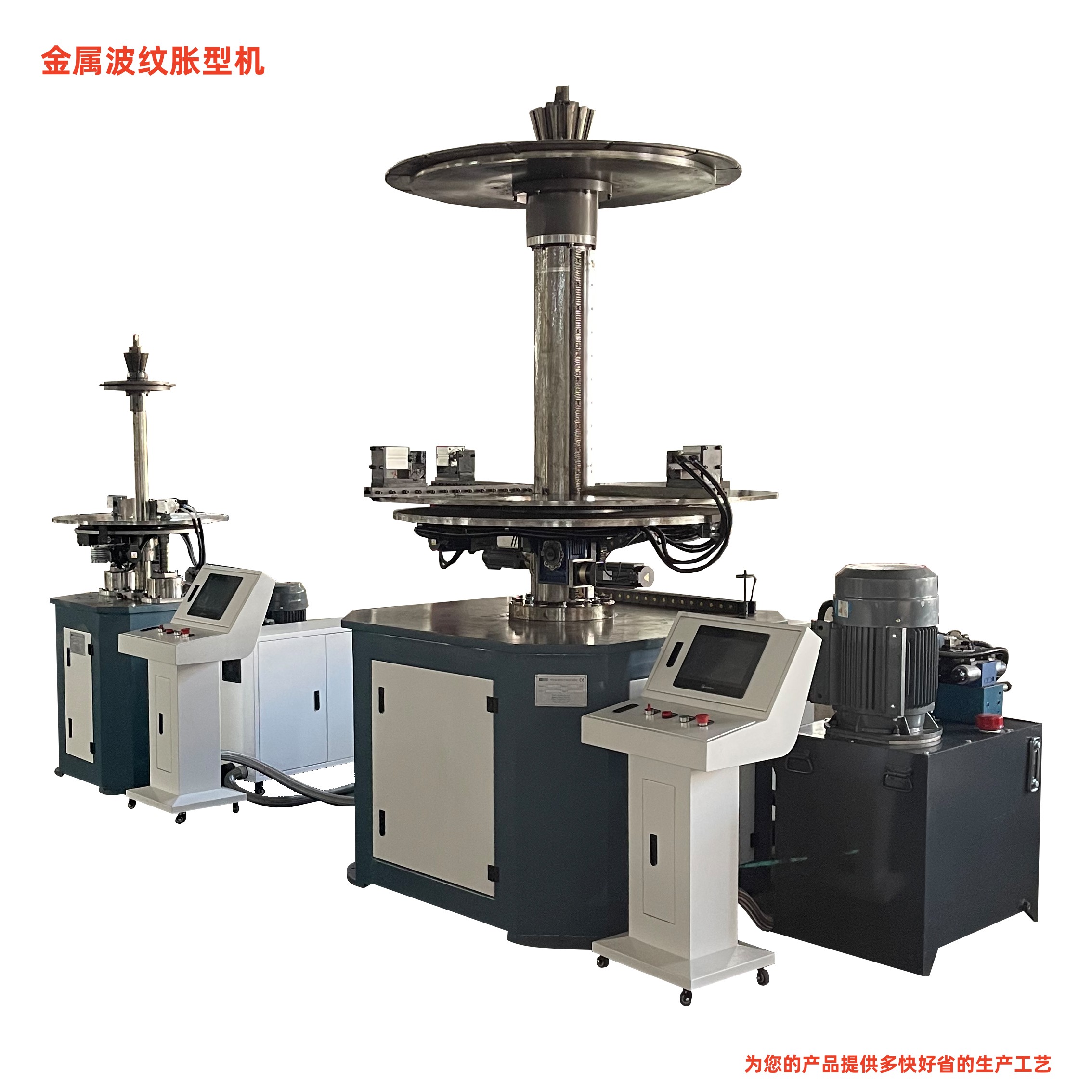 大直徑波紋(wen)管漲型 1500型立(lì)